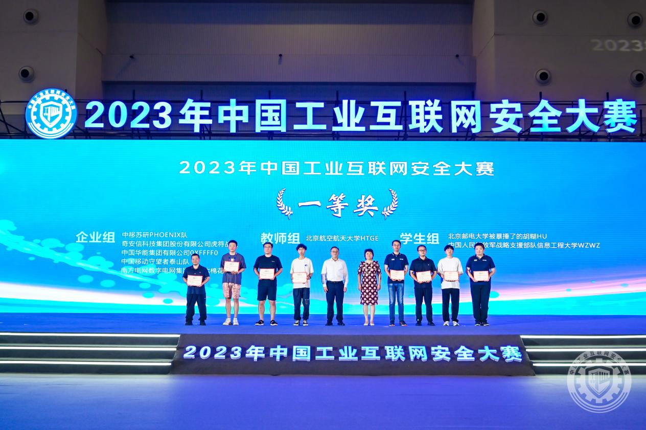 美女操阝2023年中国工业互联网安全啊啊啊啊大鸡巴操我视频